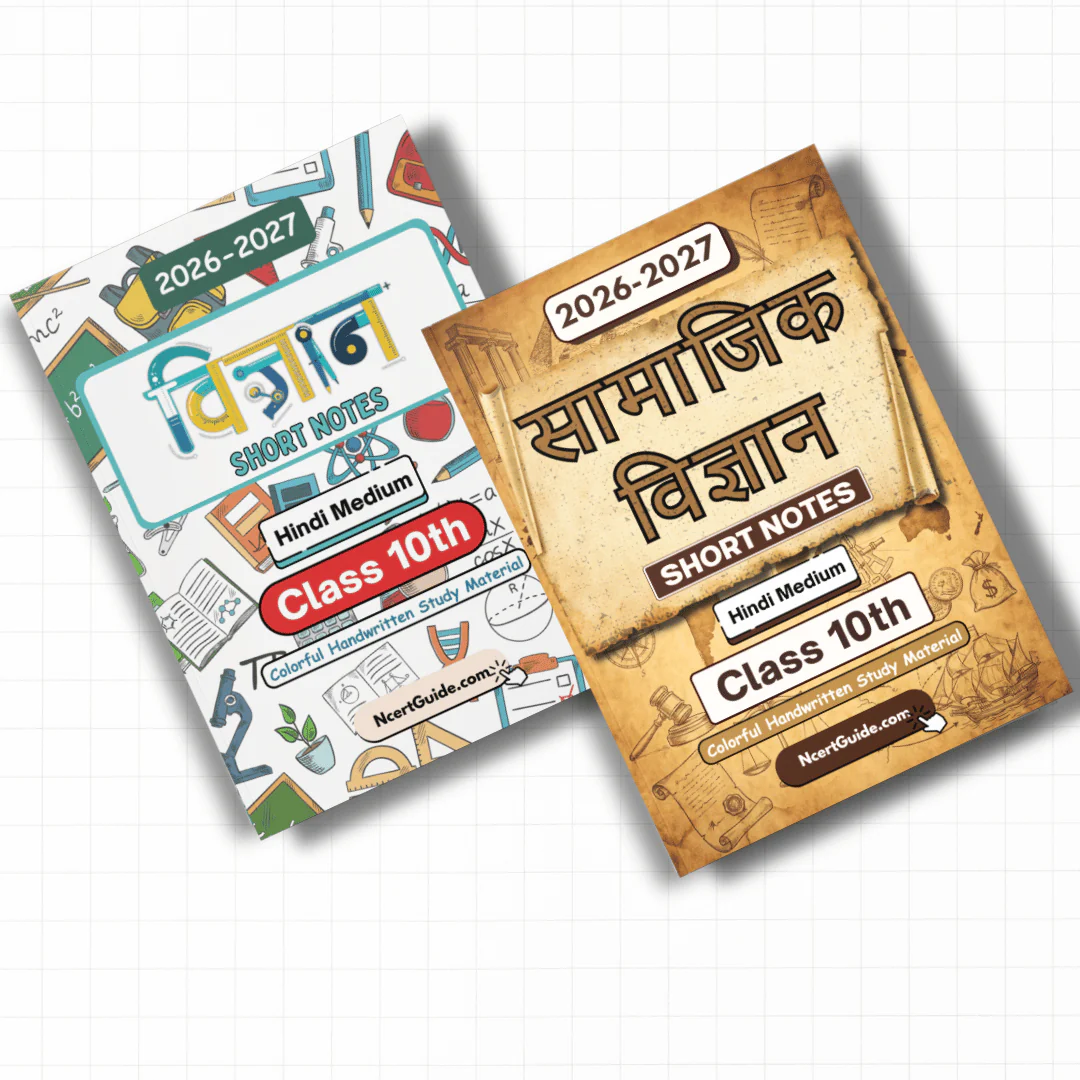 Class 10 Science(Vigyaan) Short Notes 2026-2027 - Hindi Medium - Image 7